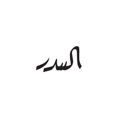 Al_Baydar